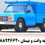 کرایه وانت و نیسان | نرخ روز حمل بار تهران